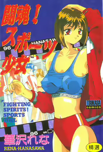 Toukon! Sport Shoujo — hentai manga cover on Fhentai