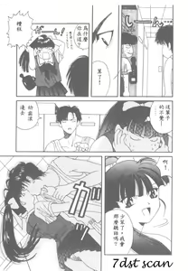 Page 102 of Toukon! Sport Shoujo - preview thumbnail