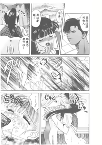 Page 105 of Toukon! Sport Shoujo - preview thumbnail