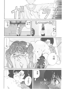 Page 119 of Toukon! Sport Shoujo - preview thumbnail