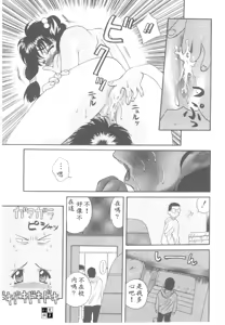 Page 120 of Toukon! Sport Shoujo - preview thumbnail