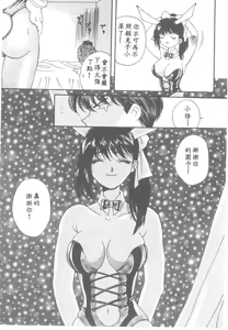 Page 143 of Toukon! Sport Shoujo - preview thumbnail