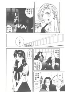 Page 21 of Toukon! Sport Shoujo - preview thumbnail