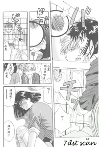 Page 41 of Toukon! Sport Shoujo - preview thumbnail