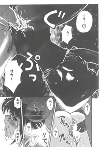 Page 50 of Toukon! Sport Shoujo - preview thumbnail