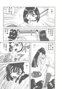 Page 54 of Toukon! Sport Shoujo - preview thumbnail