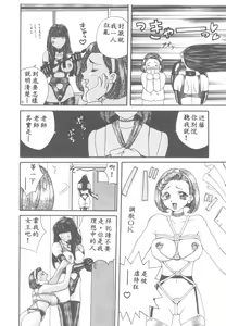 Page 57 of Toukon! Sport Shoujo - preview thumbnail