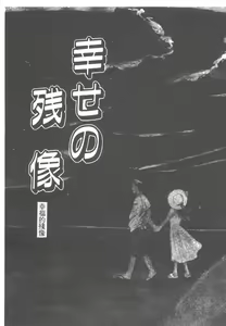 Page 68 of Toukon! Sport Shoujo - preview thumbnail