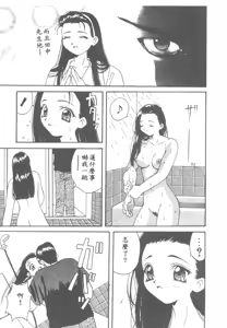 Page 75 of Toukon! Sport Shoujo - preview thumbnail