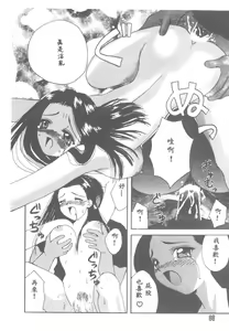 Page 80 of Toukon! Sport Shoujo - preview thumbnail