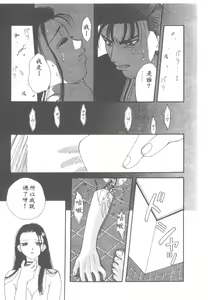 Page 83 of Toukon! Sport Shoujo - preview thumbnail