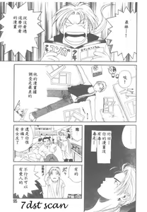 Page 85 of Toukon! Sport Shoujo - preview thumbnail