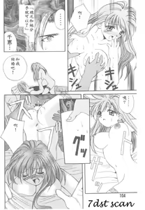 Page 92 of Toukon! Sport Shoujo - preview thumbnail