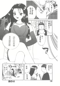 Page 96 of Toukon! Sport Shoujo - preview thumbnail