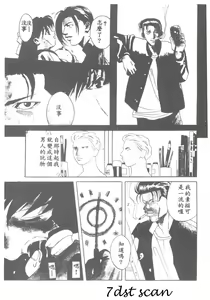 Page 10 of Toukon! Sport Shoujo - preview thumbnail