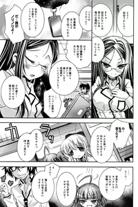 Page 103 of Pochi to Goshujinsama - preview thumbnail