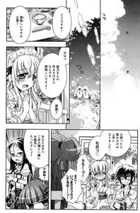 Page 180 of Pochi to Goshujinsama - preview thumbnail