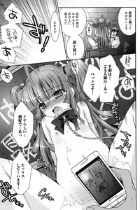Page 45 of Pochi to Goshujinsama - preview thumbnail