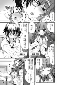 Page 5 of Pochi to Goshujinsama - preview thumbnail