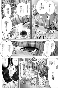 Page 64 of Pochi to Goshujinsama - preview thumbnail