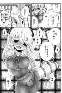 Page 75 of Pochi to Goshujinsama - preview thumbnail