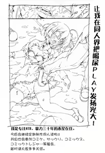 Page 20 of Takanashi Rikka o Nakisakebu made Rape Shitai! - preview thumbnail