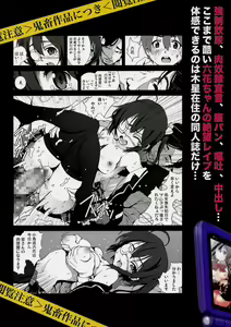 Page 23 of Takanashi Rikka o Nakisakebu made Rape Shitai! - preview thumbnail