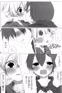 Page 29 of Boku no Master wo Shoukai Shimasu - preview thumbnail