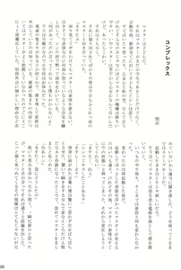 Page 35 of Boku no Master wo Shoukai Shimasu - preview thumbnail