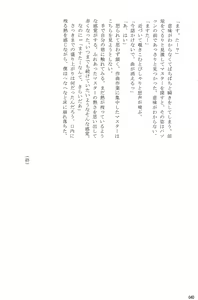 Page 40 of Boku no Master wo Shoukai Shimasu - preview thumbnail