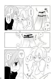 Page 53 of Boku no Master wo Shoukai Shimasu - preview thumbnail