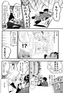 Page 8 of Boku no Master wo Shoukai Shimasu - preview thumbnail