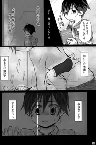 Page 86 of Boku no Master wo Shoukai Shimasu - preview thumbnail