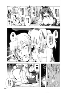 Page 135 of NAMA NAKA 100%! - preview thumbnail