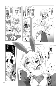 Page 143 of NAMA NAKA 100%! - preview thumbnail