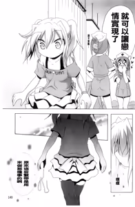 Page 155 of NAMA NAKA 100%! - preview thumbnail