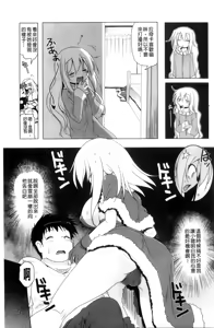 Page 181 of NAMA NAKA 100%! - preview thumbnail