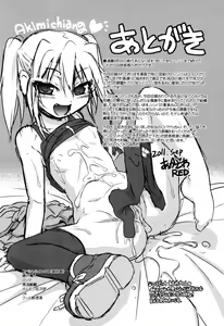 Page 199 of NAMA NAKA 100%! - preview thumbnail