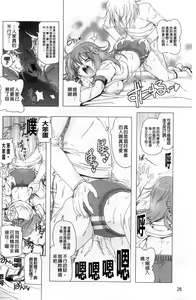 Page 34 of NAMA NAKA 100%! - preview thumbnail