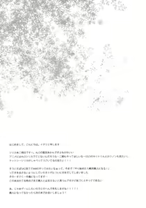 Page 16 of ALfheim Offline -Silica Route- - preview thumbnail