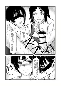 Page 22 of Aimai na Boku Vol. 3 ~Boku ga Otokonoko ni Natta Riyuu~ - preview thumbnail