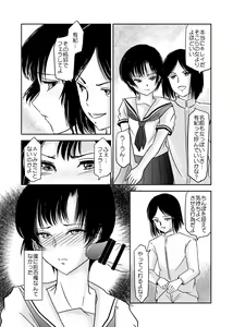 Page 9 of Aimai na Boku Vol. 3 ~Boku ga Otokonoko ni Natta Riyuu~ - preview thumbnail