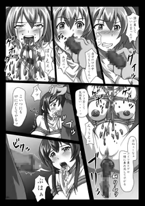 Page 16 of 菊門のスカトロ女戦車隊 最臭戦争勃発ッ! - preview thumbnail