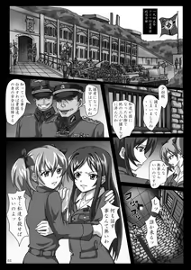 Page 3 of 菊門のスカトロ女戦車隊 最臭戦争勃発ッ! - preview thumbnail