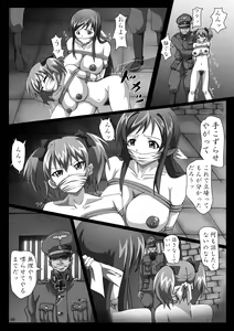 Page 34 of 菊門のスカトロ女戦車隊 最臭戦争勃発ッ! - preview thumbnail