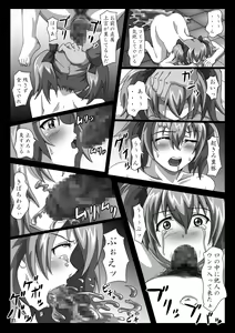 Page 51 of 菊門のスカトロ女戦車隊 最臭戦争勃発ッ! - preview thumbnail