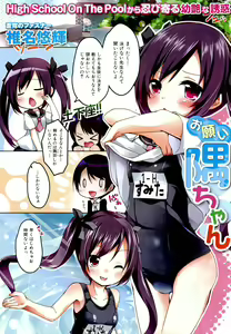 Page 11 of COMIC Maihime Musou Act. 02 2012-11 - preview thumbnail