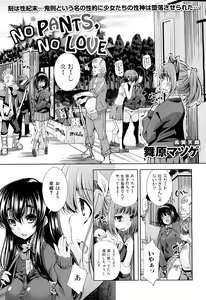 Page 161 of COMIC Maihime Musou Act. 02 2012-11 - preview thumbnail