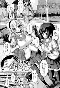 Page 191 of COMIC Maihime Musou Act. 02 2012-11 - preview thumbnail