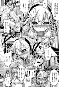 Page 196 of COMIC Maihime Musou Act. 02 2012-11 - preview thumbnail